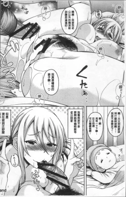 Page 196 of Hotel Hitozuma | 火熱的人妻