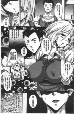 Page 9 of Hotel Hitozuma | 火熱的人妻