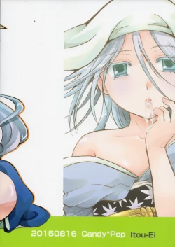 Page 47 of Bugyou-chan o Damashitai!