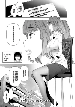 Page 1 of 品川加代子さん（２９歳）の場合（Chinese）