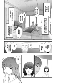 Page 3 of 品川加代子さん（２９歳）の場合（Chinese）