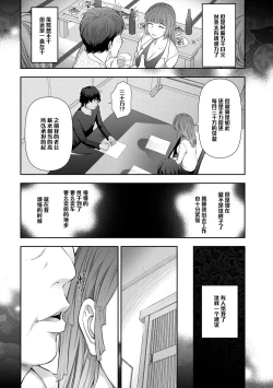 Page 7 of 品川加代子さん（２９歳）の場合（Chinese）