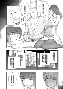 Page 8 of 品川加代子さん（２９歳）の場合（Chinese）