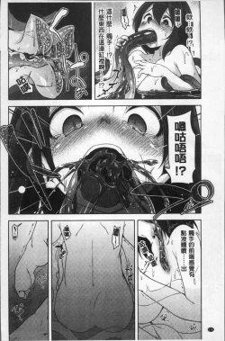 Page 119 of HAITOKU BITCH | 背德淫蕩女