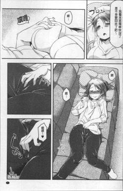 Page 12 of HAITOKU BITCH | 背德淫蕩女