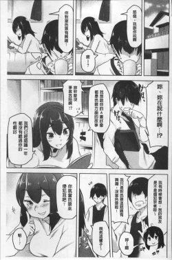 Page 132 of HAITOKU BITCH | 背德淫蕩女