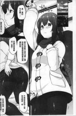 Page 133 of HAITOKU BITCH | 背德淫蕩女