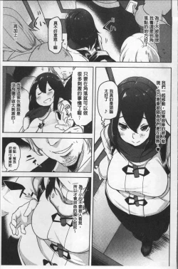 Page 136 of HAITOKU BITCH | 背德淫蕩女