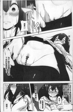 Page 139 of HAITOKU BITCH | 背德淫蕩女