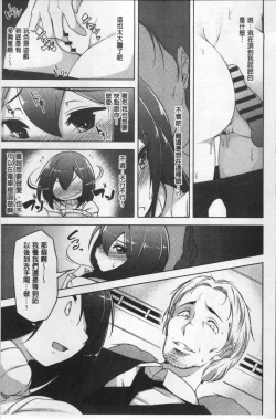 Page 140 of HAITOKU BITCH | 背德淫蕩女