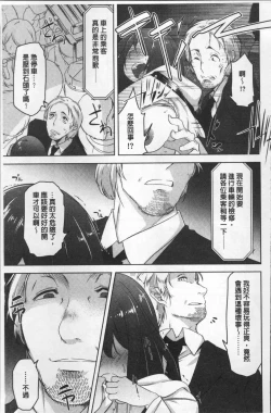 Page 146 of HAITOKU BITCH | 背德淫蕩女