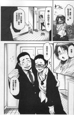 Page 14 of HAITOKU BITCH | 背德淫蕩女