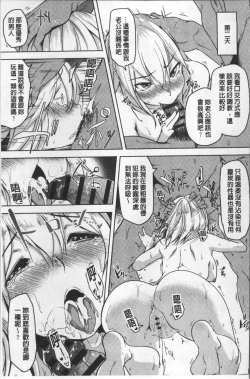 Page 160 of HAITOKU BITCH | 背德淫蕩女