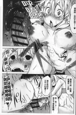 Page 166 of HAITOKU BITCH | 背德淫蕩女