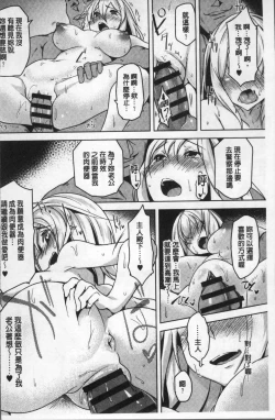 Page 167 of HAITOKU BITCH | 背德淫蕩女