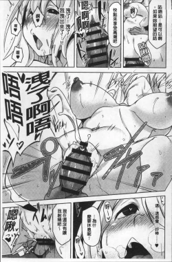 Page 168 of HAITOKU BITCH | 背德淫蕩女