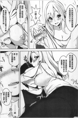 Page 174 of HAITOKU BITCH | 背德淫蕩女