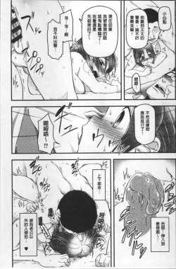 Page 28 of HAITOKU BITCH | 背德淫蕩女