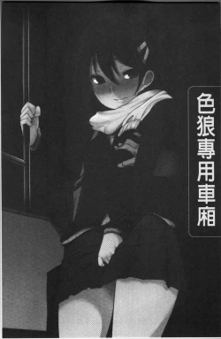 Page 32 of HAITOKU BITCH | 背德淫蕩女