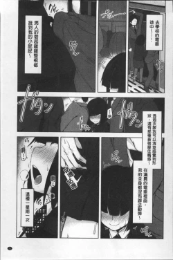 Page 74 of HAITOKU BITCH | 背德淫蕩女