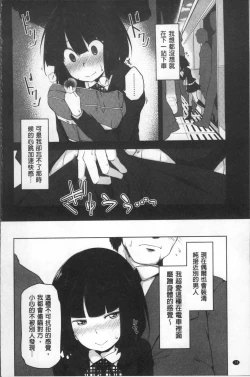 Page 77 of HAITOKU BITCH | 背德淫蕩女