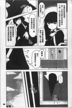 Page 78 of HAITOKU BITCH | 背德淫蕩女