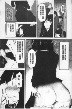 Page 79 of HAITOKU BITCH | 背德淫蕩女