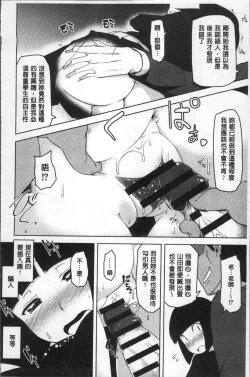 Page 81 of HAITOKU BITCH | 背德淫蕩女