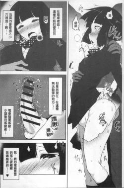 Page 83 of HAITOKU BITCH | 背德淫蕩女