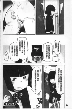 Page 89 of HAITOKU BITCH | 背德淫蕩女