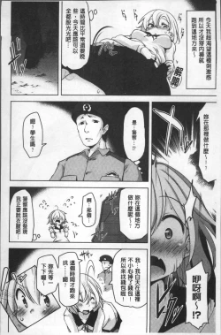 Page 95 of HAITOKU BITCH | 背德淫蕩女