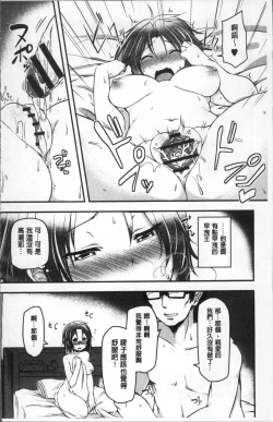 Page 9 of HAITOKU BITCH | 背德淫蕩女