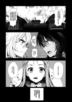 Page 4 of GirlPan Rakugakichou 6