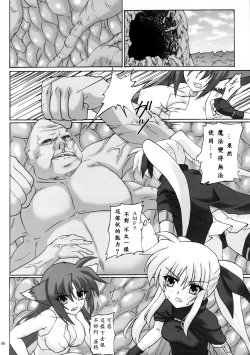 Page 6 of Capture Girl F