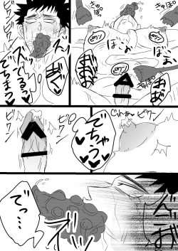 Page 13 of 空神触手姦