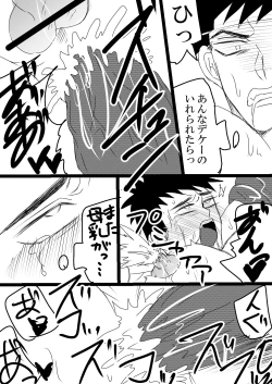 Page 17 of 空神触手姦