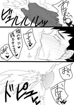 Page 19 of 空神触手姦