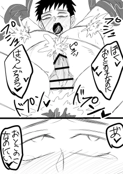 Page 22 of 空神触手姦