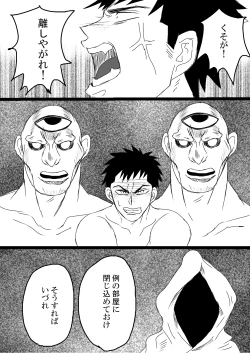Page 3 of 空神触手姦