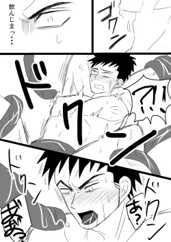 Page 7 of 空神触手姦