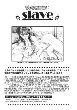 Page 19 of Azuki Kurenai - Slave