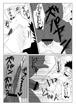 Page 13 of 空神陵辱