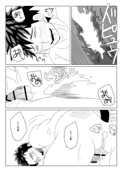 Page 15 of 空神陵辱