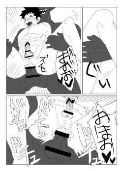 Page 18 of 空神陵辱