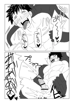 Page 19 of 空神陵辱