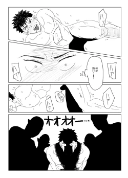 Page 6 of 空神陵辱