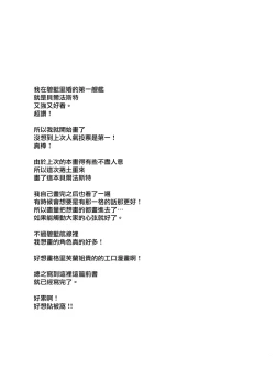 Page 4 of Oneshota Belfast