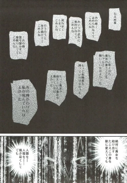 Page 24 of RE:INCARNATION