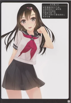 Page 4 of Shoujo-tachi wa Shibarareru.