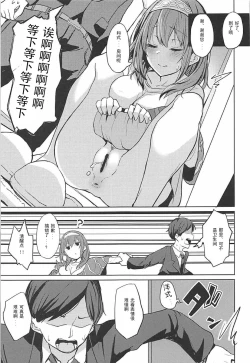 Page 4 of Shuran no Cool ni Osowareru Hon